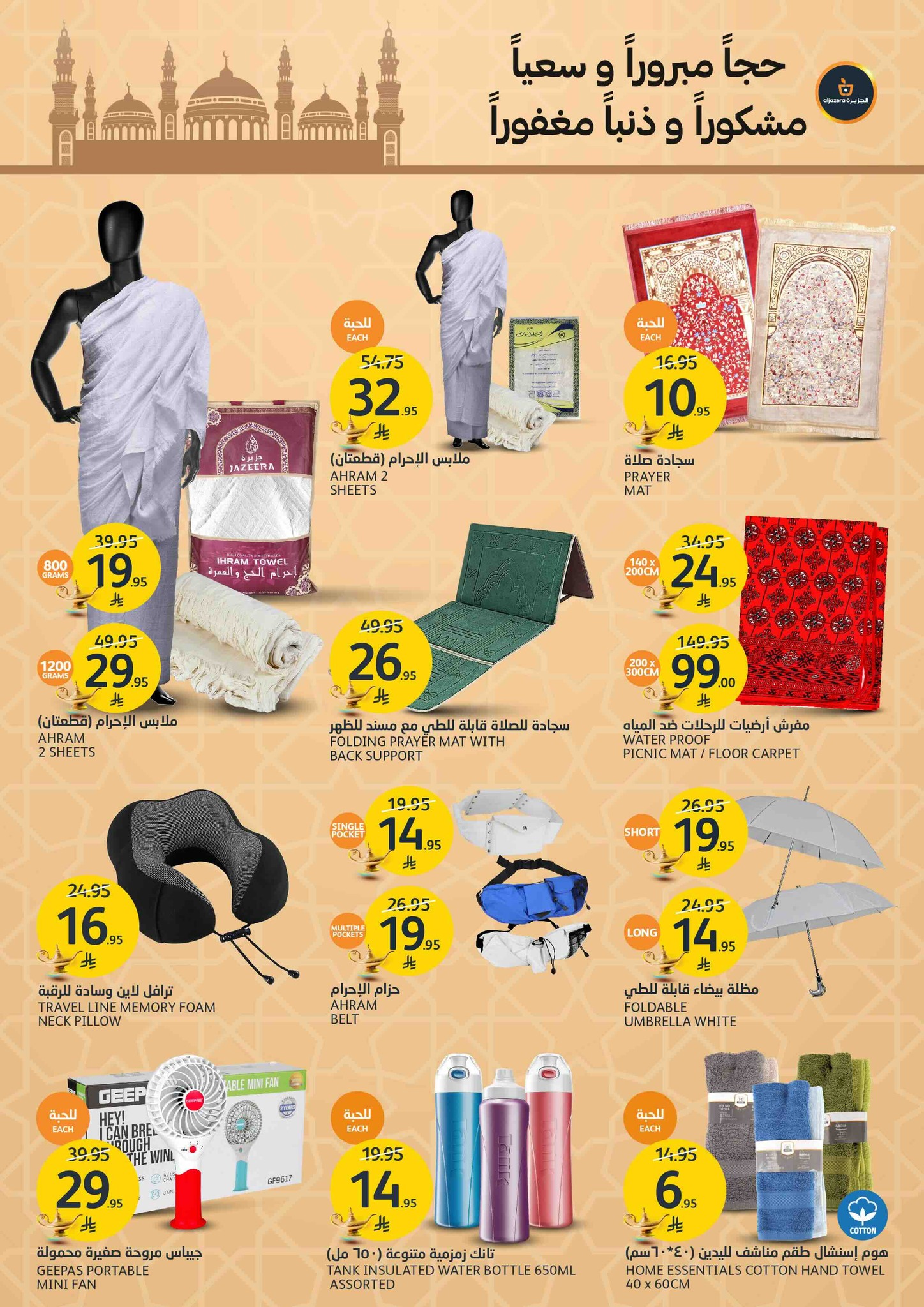 aljazera-markets offers from 28may to 4may 2025 عروض أسواق الجزيرة من 28 مايو حتى 4 مايو 2025 صفحة رقم 38